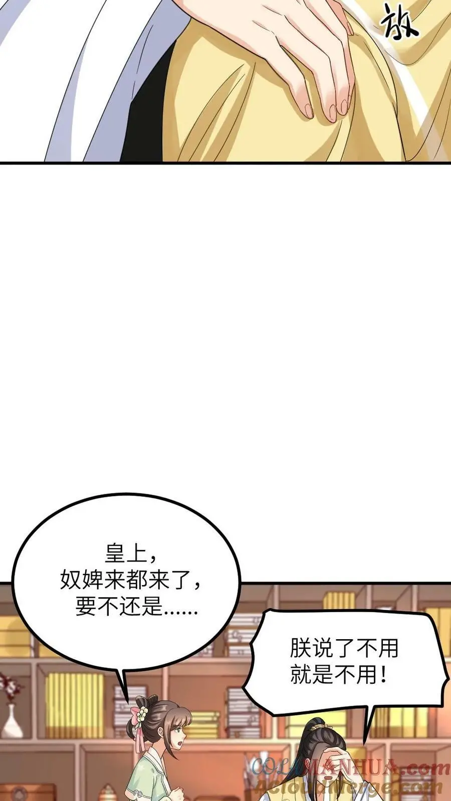 第117话 陆临渊总是拒绝任何人的关心 第9页