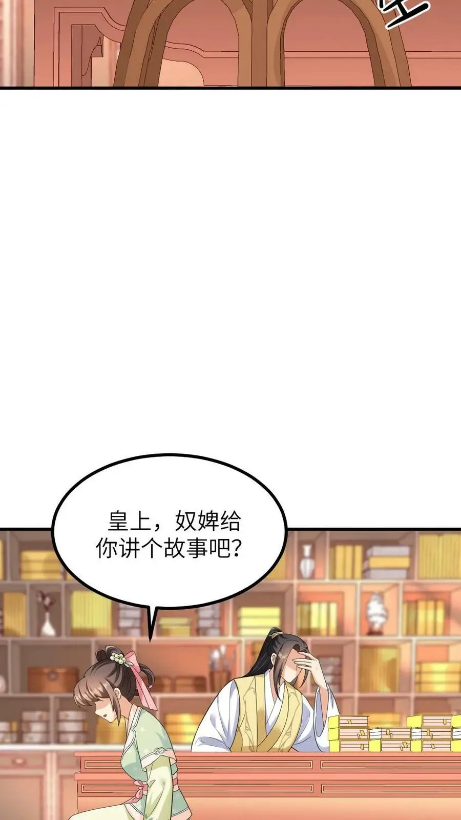 第117话 陆临渊总是拒绝任何人的关心 第12页