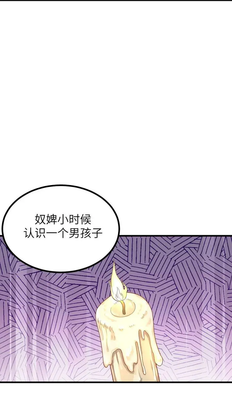第117话 陆临渊总是拒绝任何人的关心 第14页