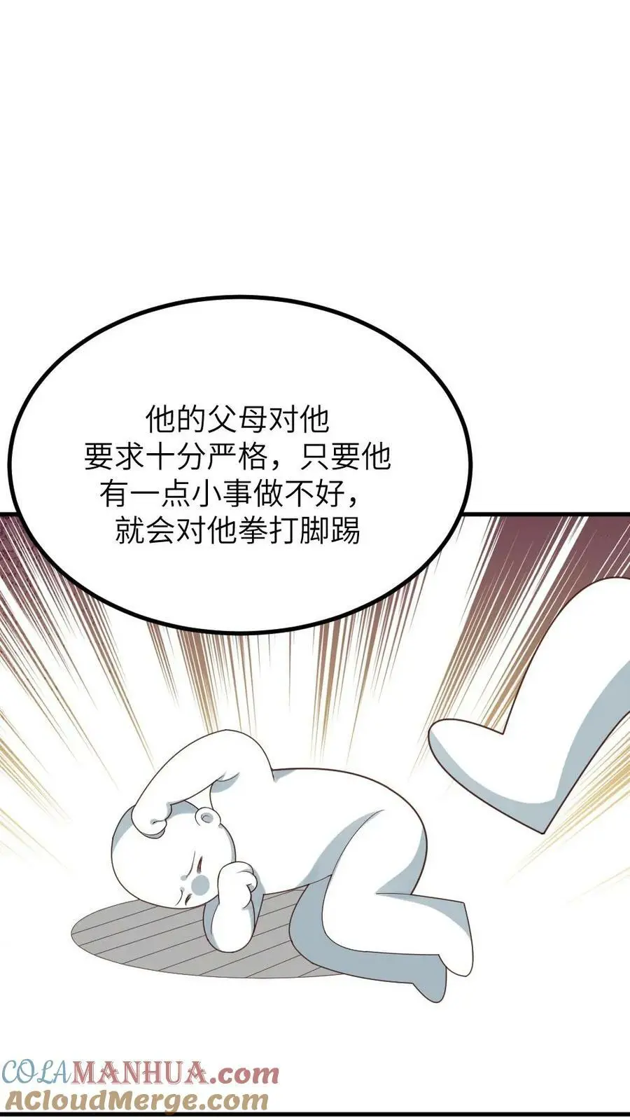 第117话 陆临渊总是拒绝任何人的关心 第15页