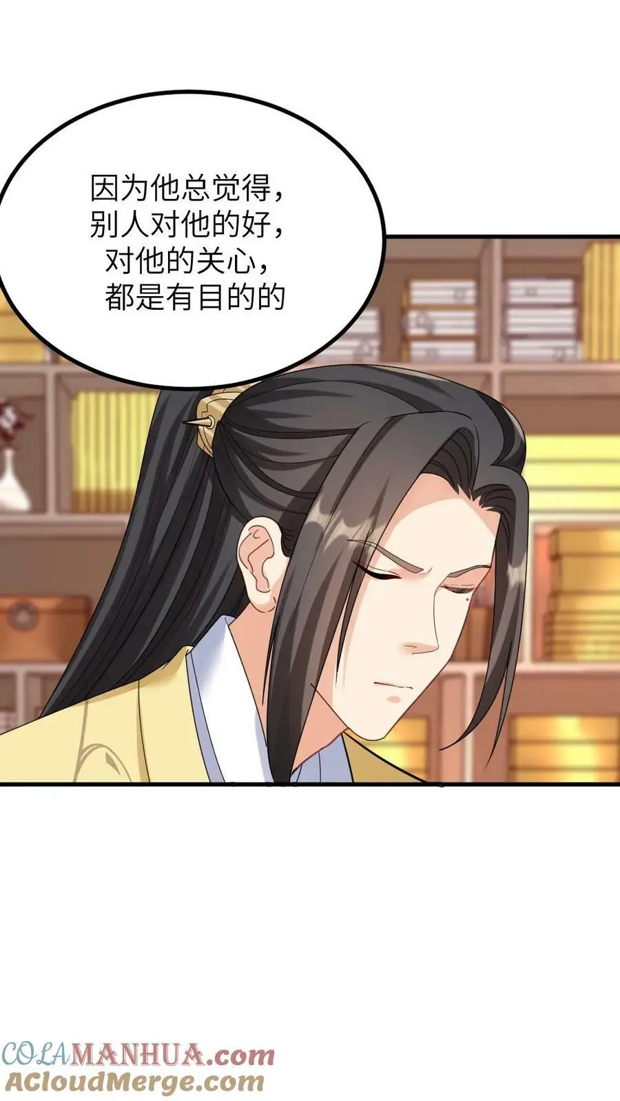 第117话 陆临渊总是拒绝任何人的关心 第19页