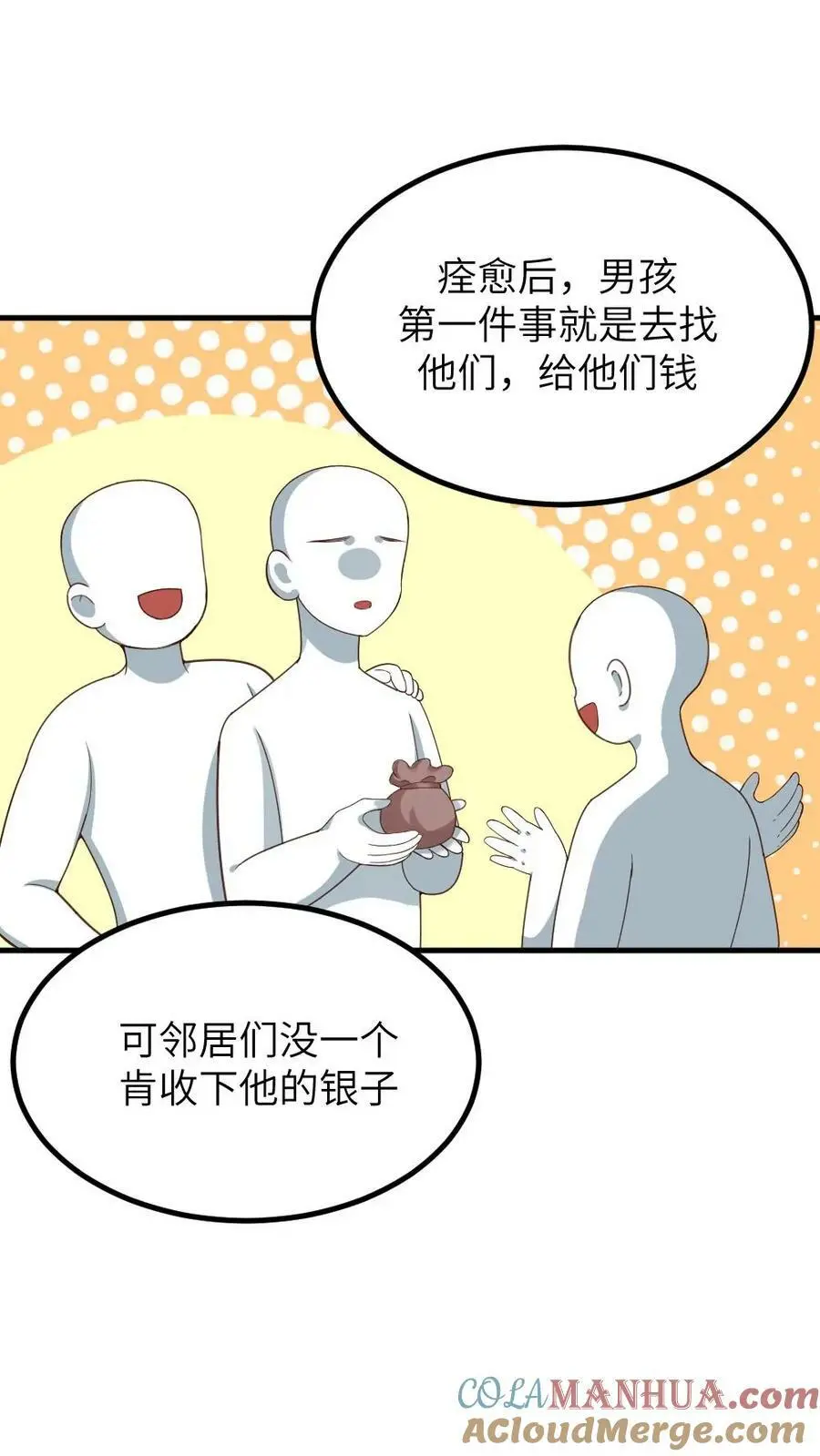 第117话 陆临渊总是拒绝任何人的关心 第21页
