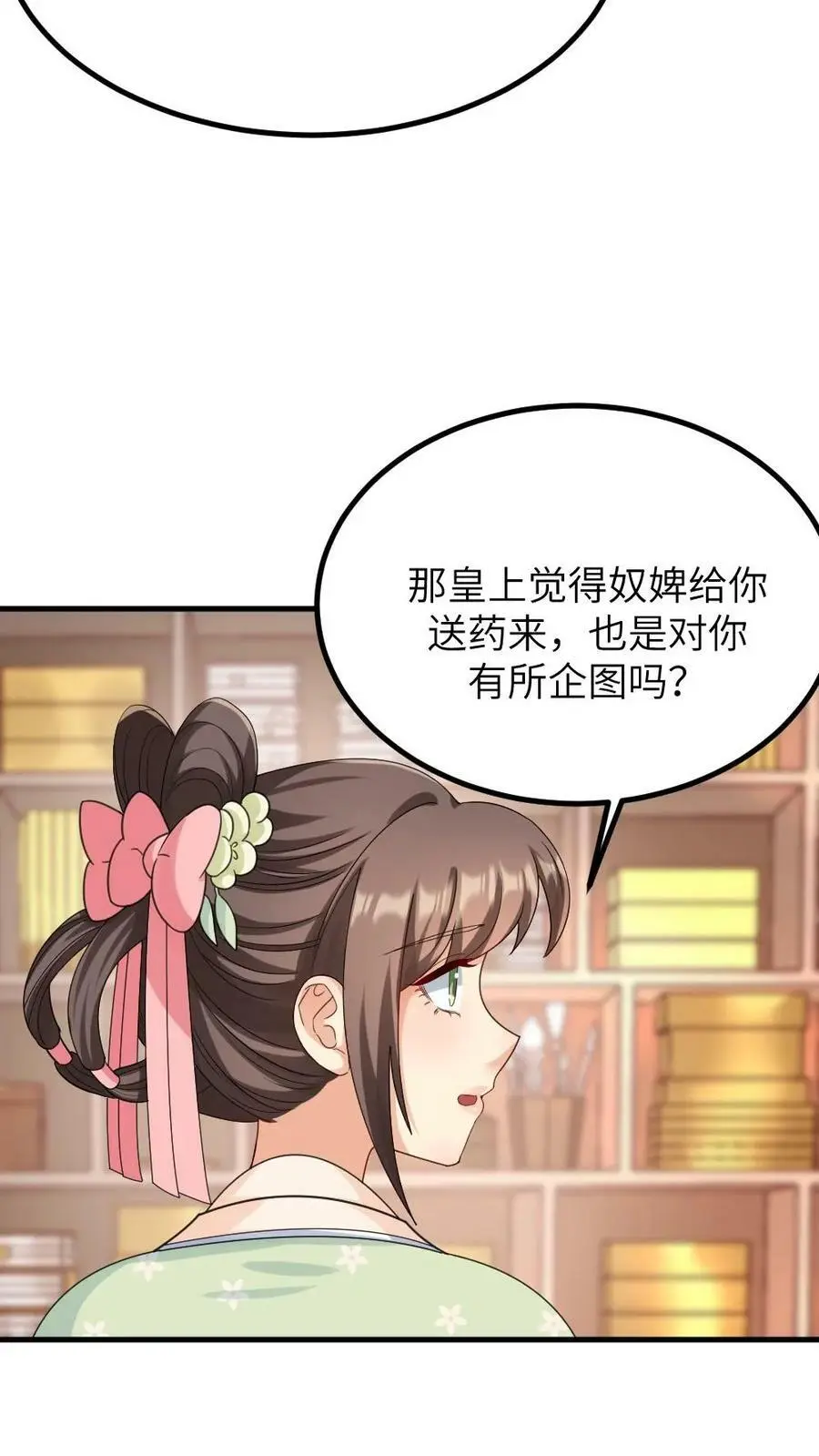 第117话 陆临渊总是拒绝任何人的关心 第26页