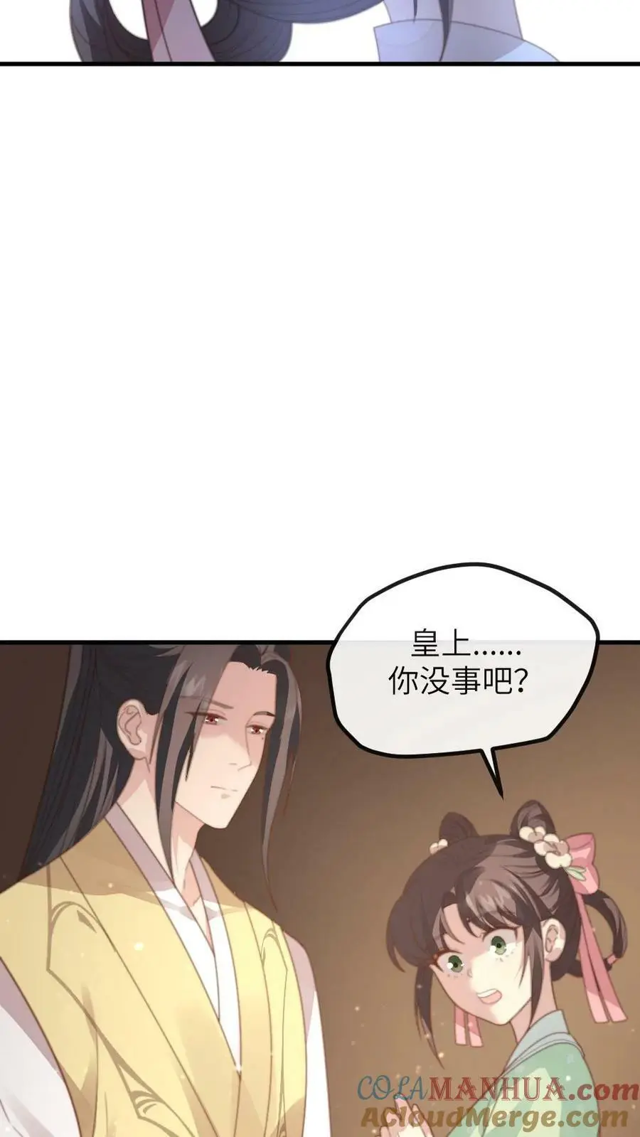 第116话 宁潇潇是朕的福星还是灾星？ 第7页