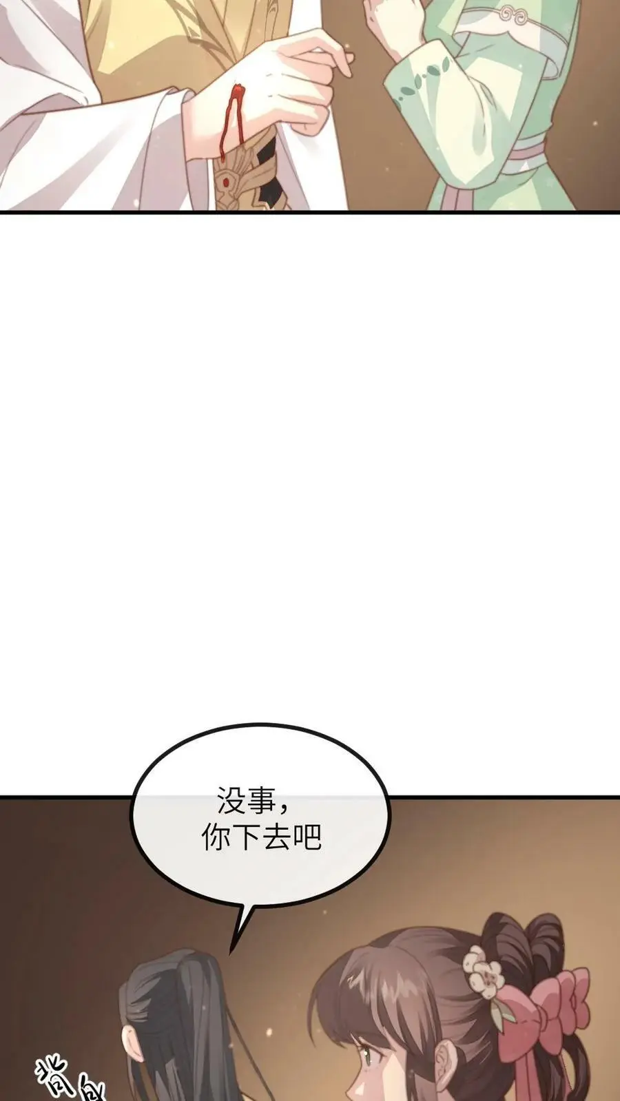 第116话 宁潇潇是朕的福星还是灾星？ 第8页
