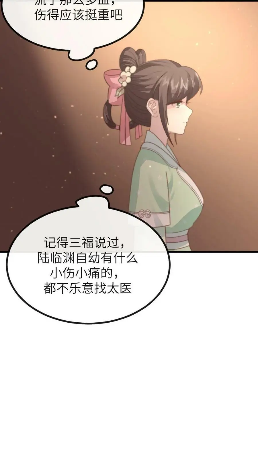 第116话 宁潇潇是朕的福星还是灾星？ 第12页