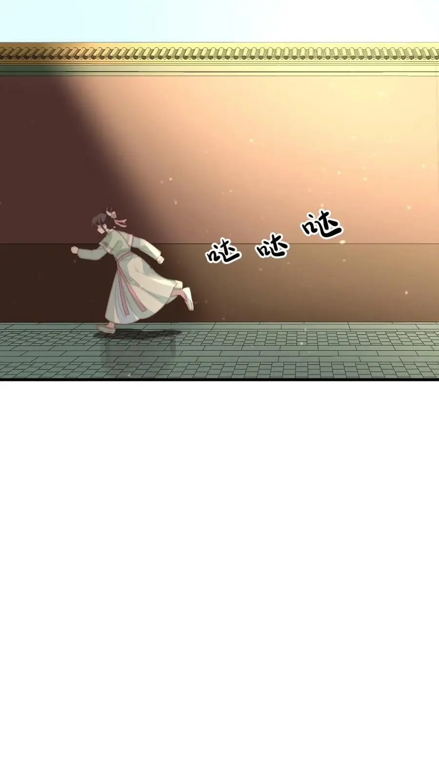 第116话 宁潇潇是朕的福星还是灾星？ 第14页