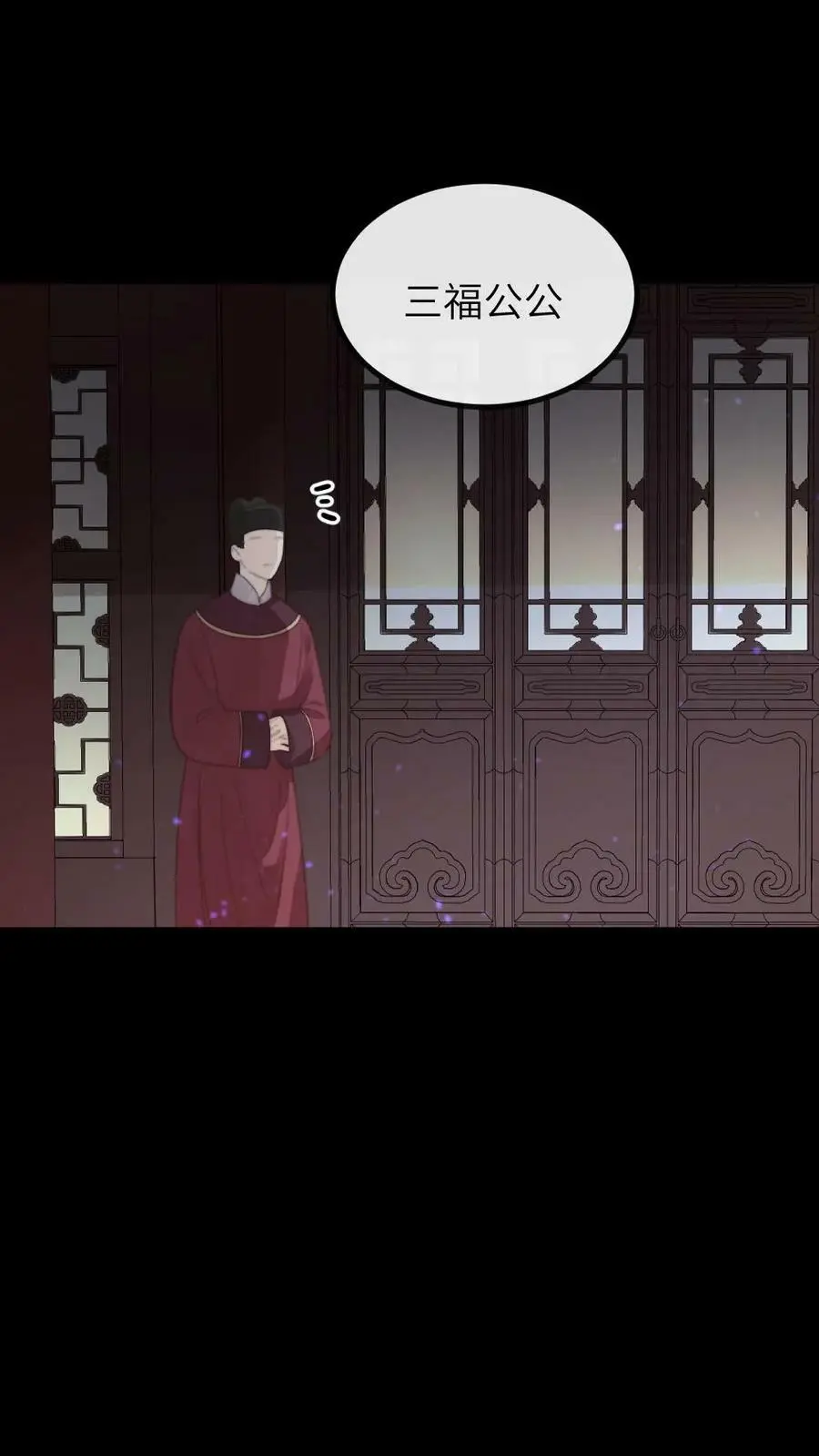 第116话 宁潇潇是朕的福星还是灾星？ 第16页
