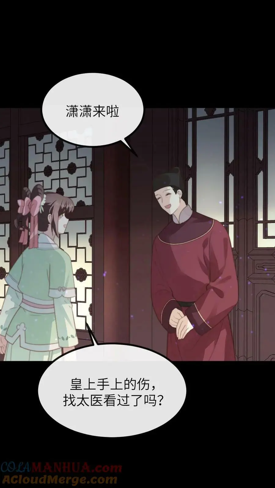 第116话 宁潇潇是朕的福星还是灾星？ 第17页