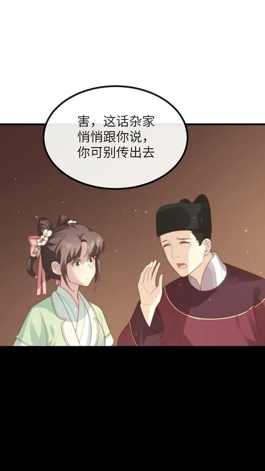 第116话 宁潇潇是朕的福星还是灾星？ 第20页
