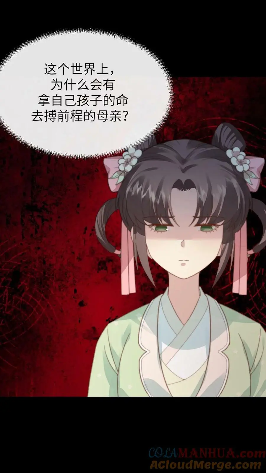 第116话 宁潇潇是朕的福星还是灾星？ 第23页