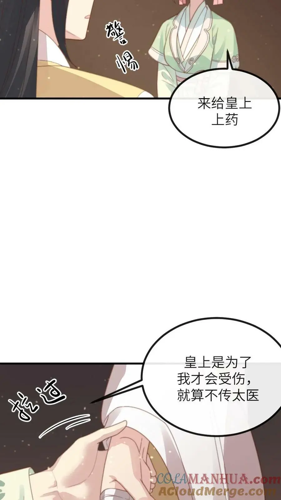 第116话 宁潇潇是朕的福星还是灾星？ 第27页