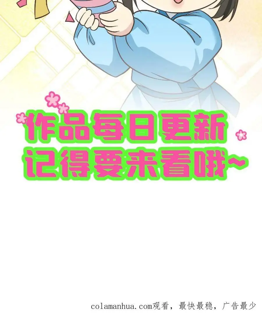 第116话 宁潇潇是朕的福星还是灾星？ 第30页