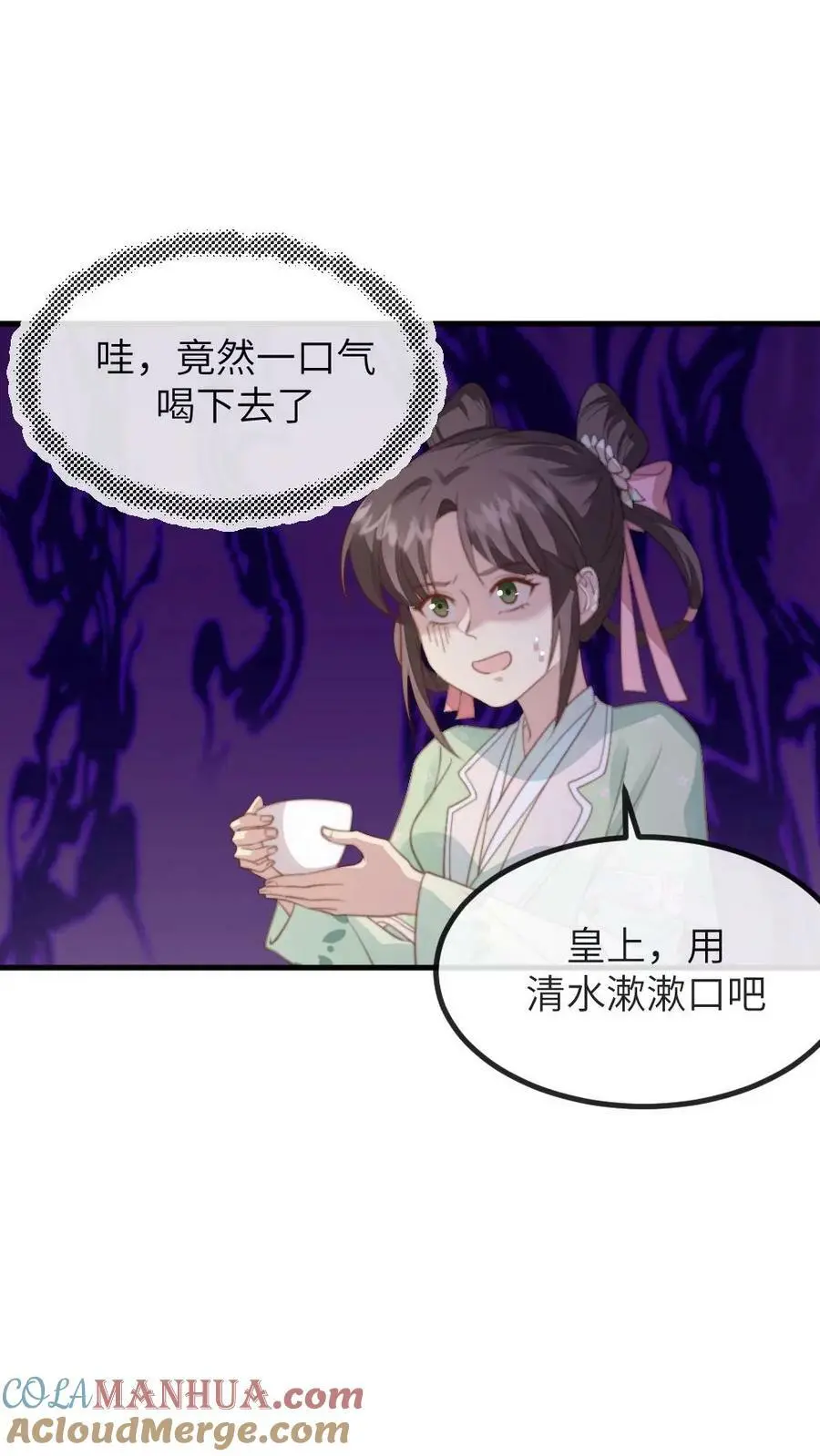 第115话 臣妾来的不是时候，臣妾告退！ 第7页