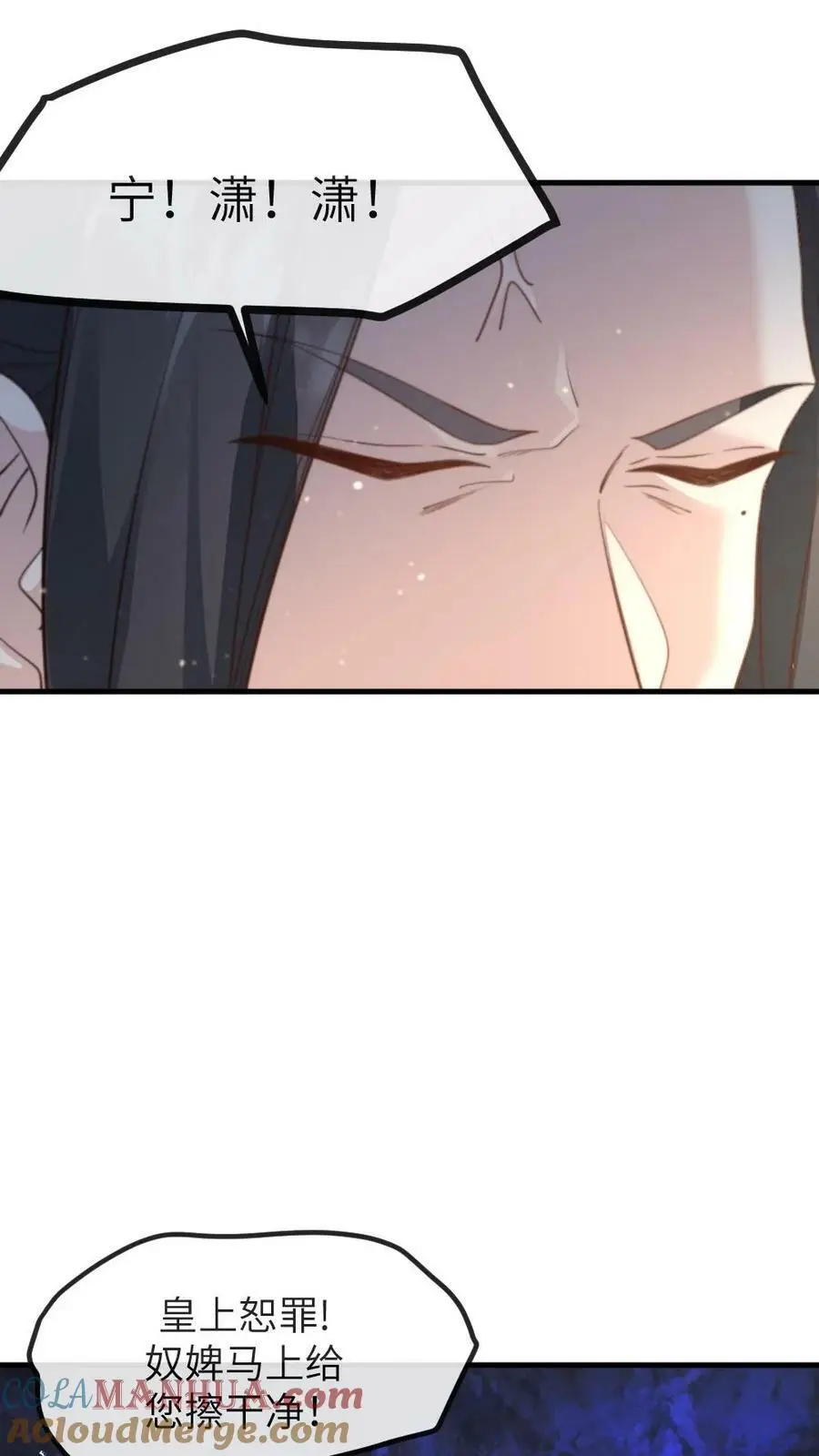 第115话 臣妾来的不是时候，臣妾告退！ 第11页