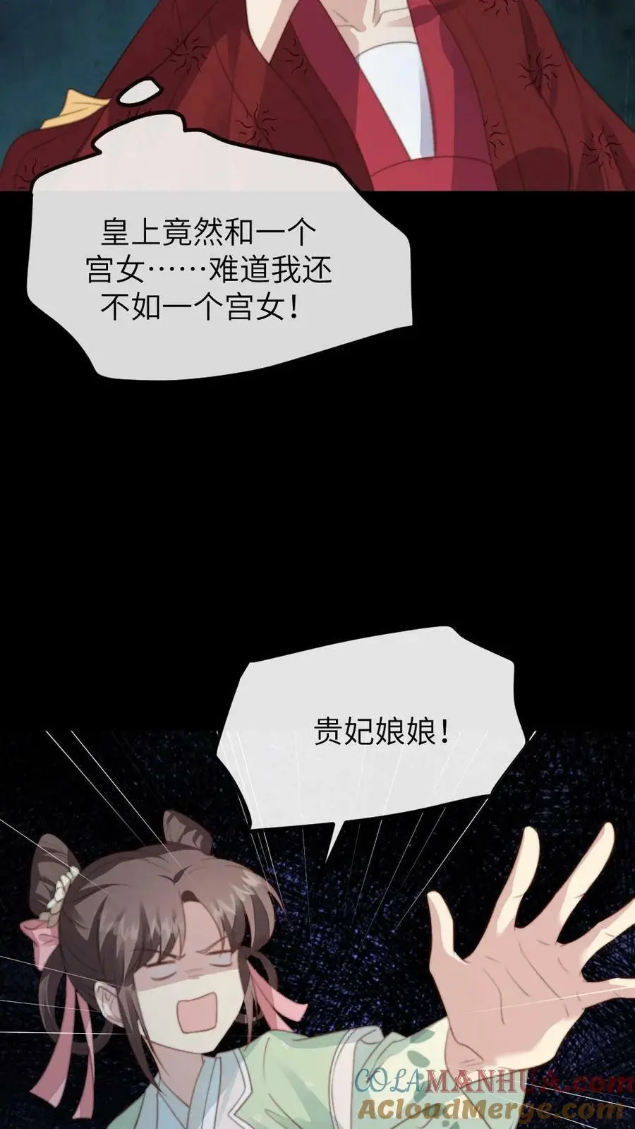 第115话 臣妾来的不是时候，臣妾告退！ 第17页