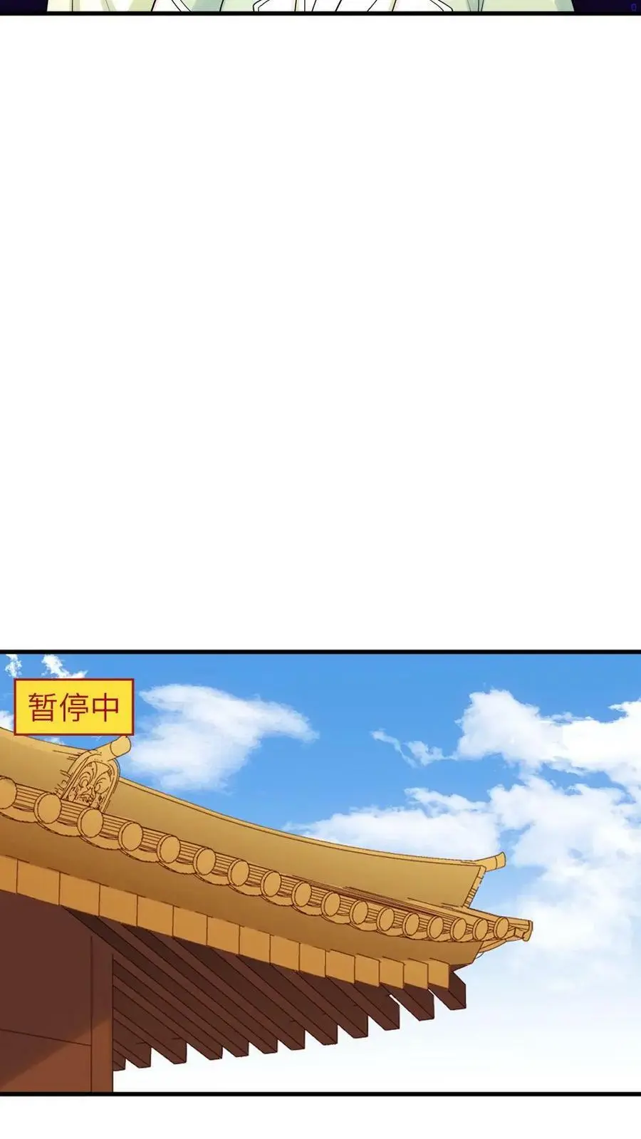 第114话 皇上~来喝药~ 第6页
