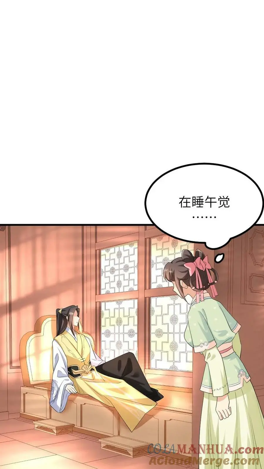 第114话 皇上~来喝药~ 第7页