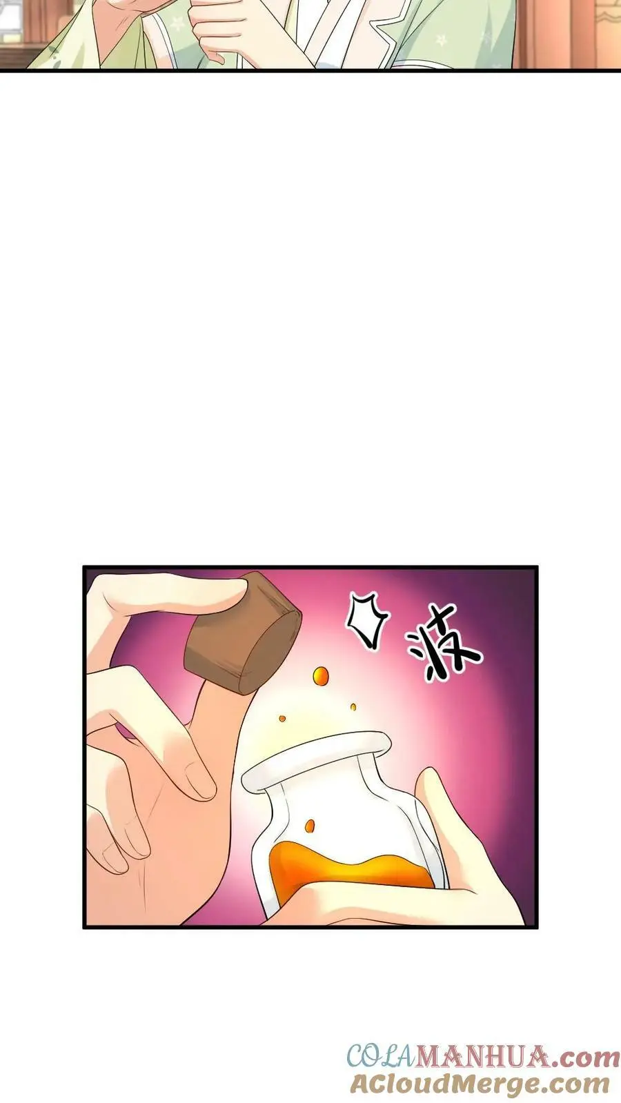 第114话 皇上~来喝药~ 第9页