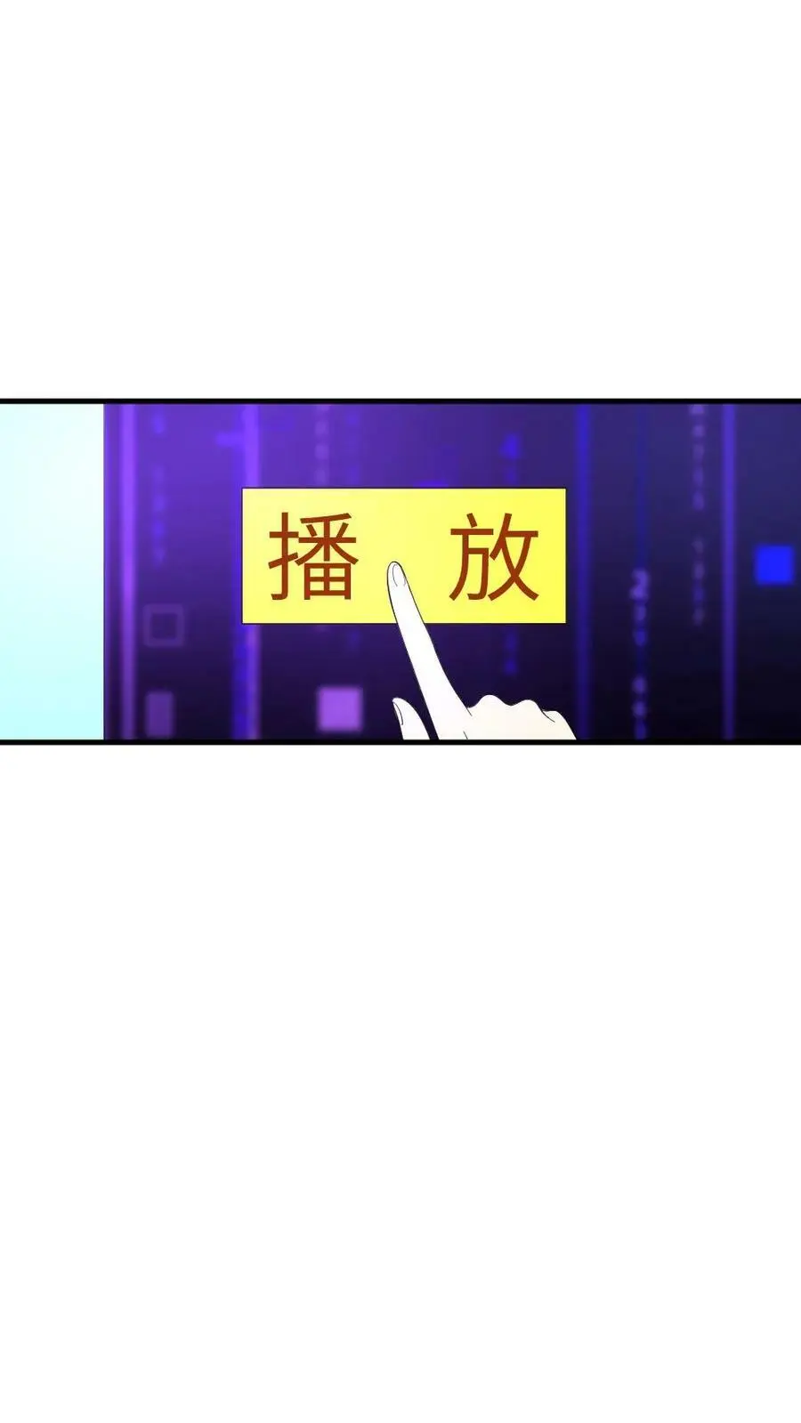 第114话 皇上~来喝药~ 第16页