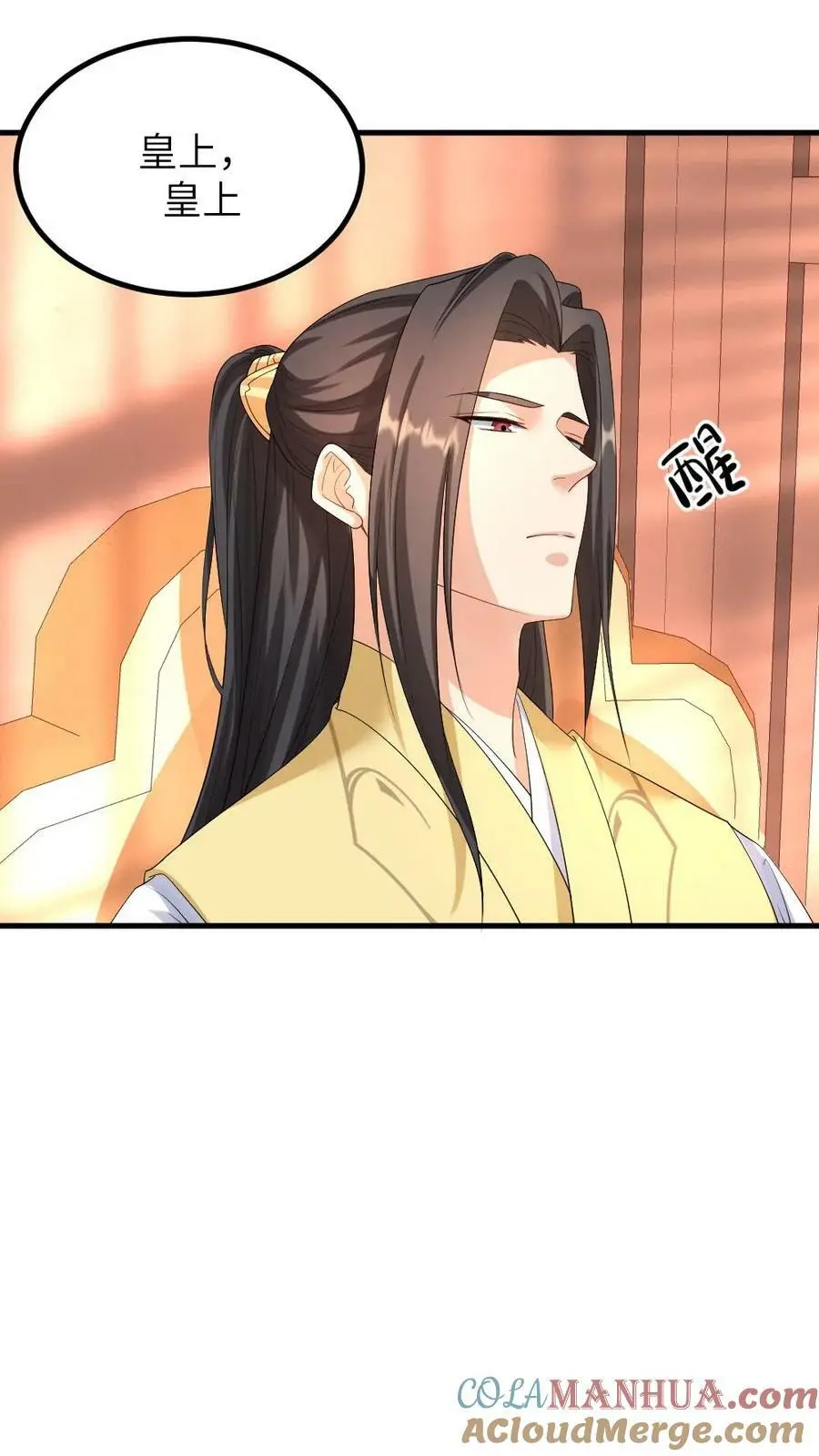 第114话 皇上~来喝药~ 第17页