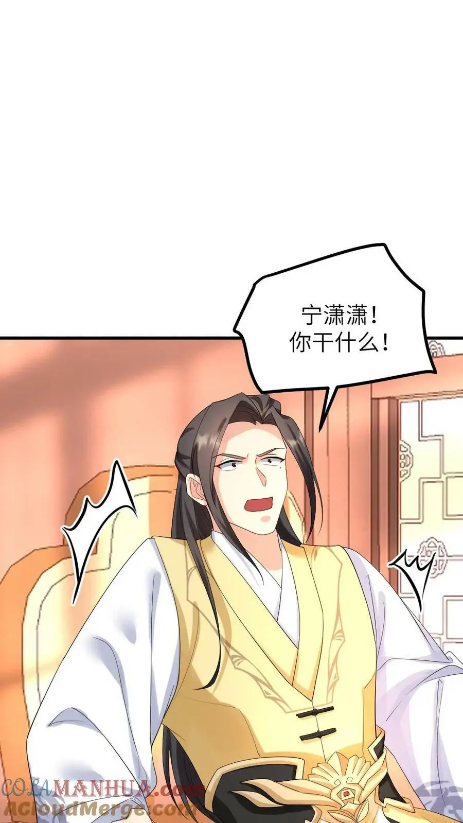 第114话 皇上~来喝药~ 第19页