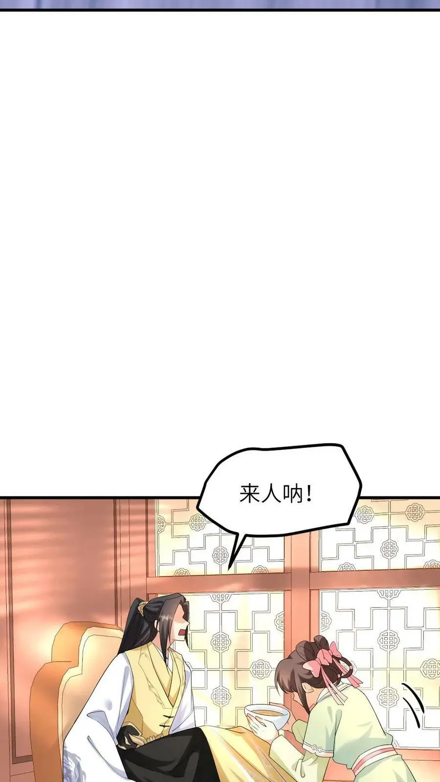 第114话 皇上~来喝药~ 第22页