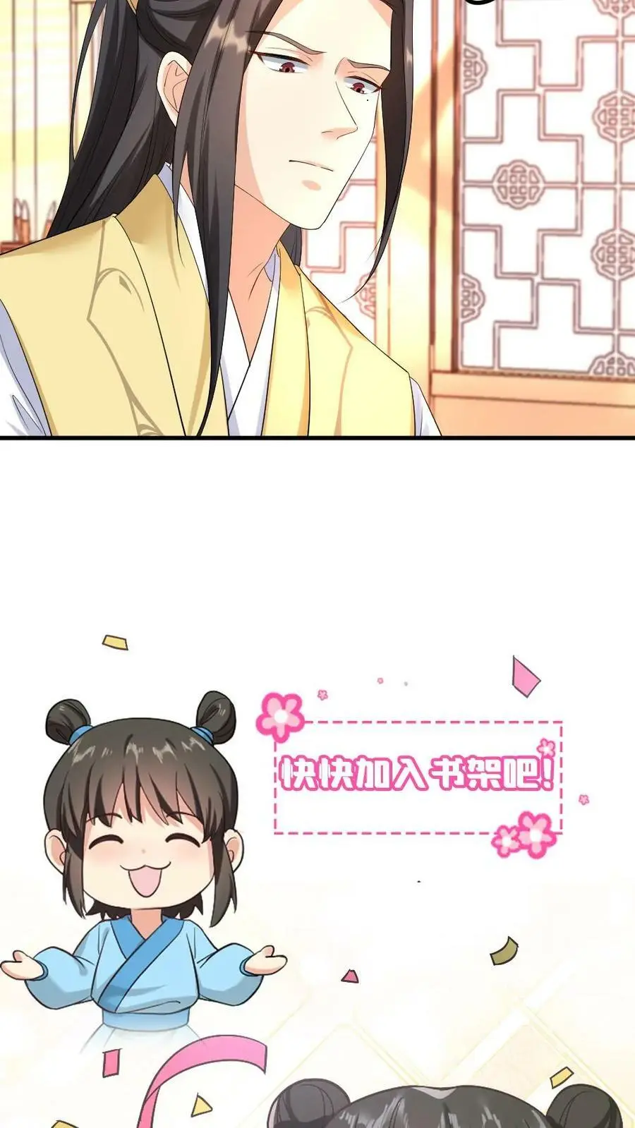 第114话 皇上~来喝药~ 第26页