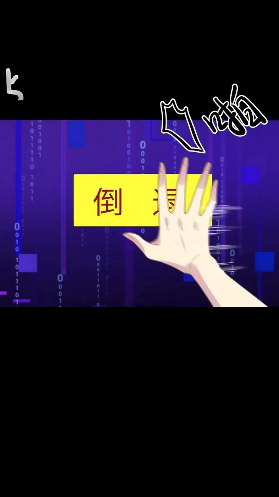第113话 潇潇！有人要杀我! 第6页