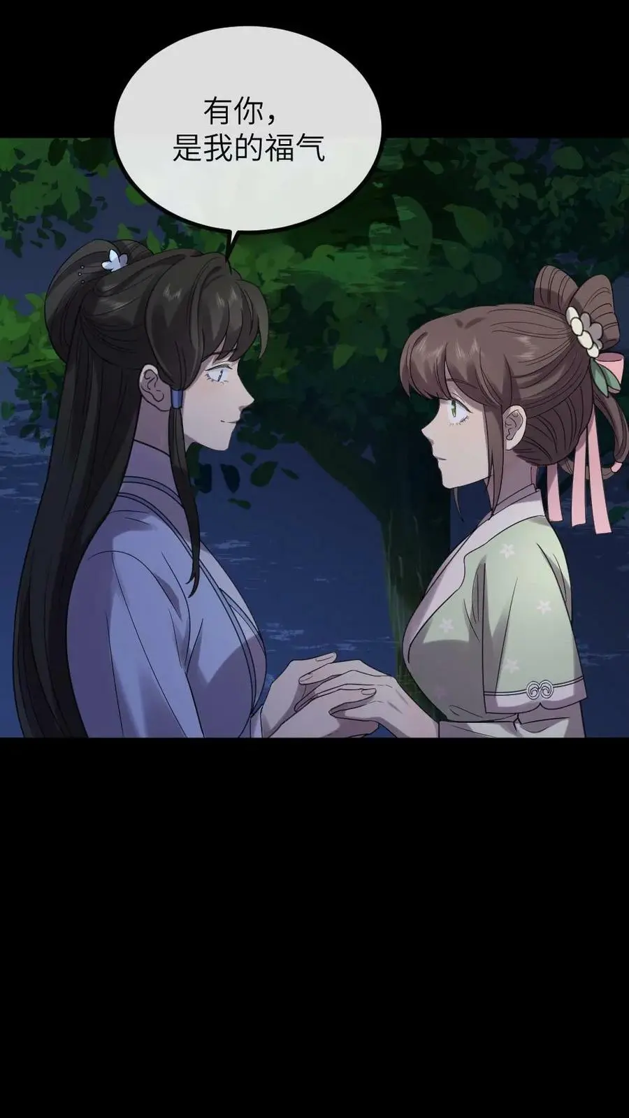 第113话 潇潇！有人要杀我! 第8页