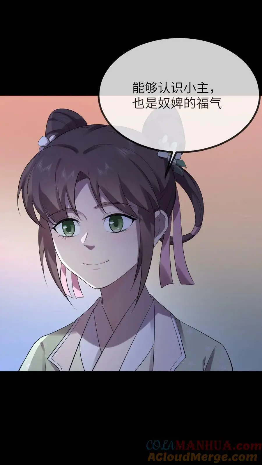 第113话 潇潇！有人要杀我! 第9页