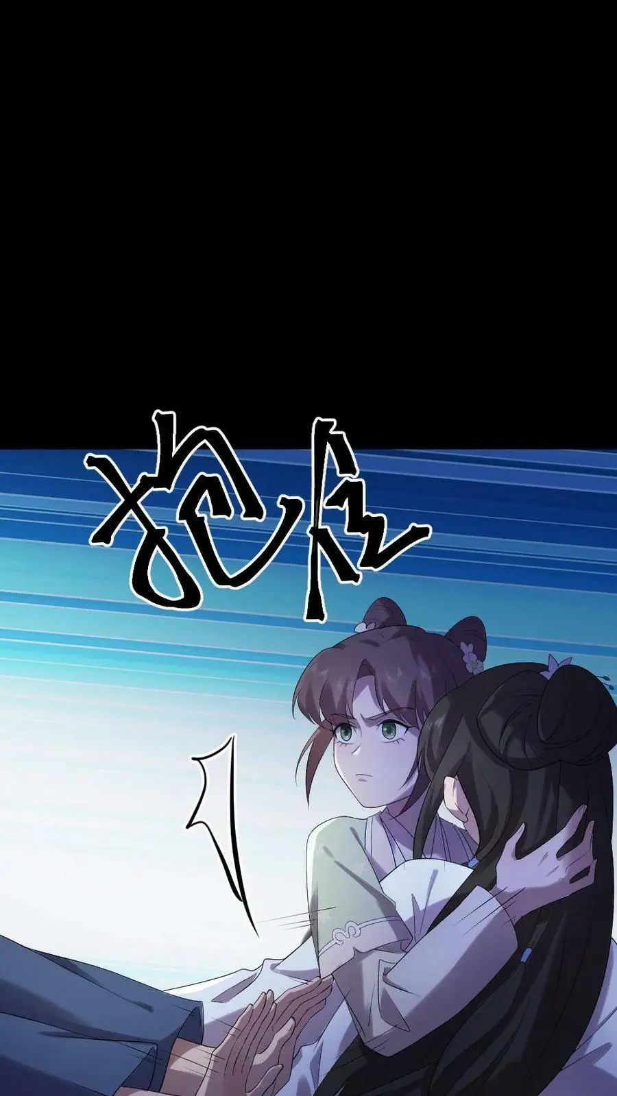 第113话 潇潇！有人要杀我! 第10页