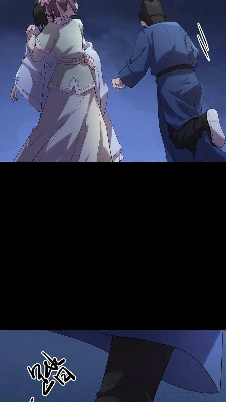 第113话 潇潇！有人要杀我! 第12页