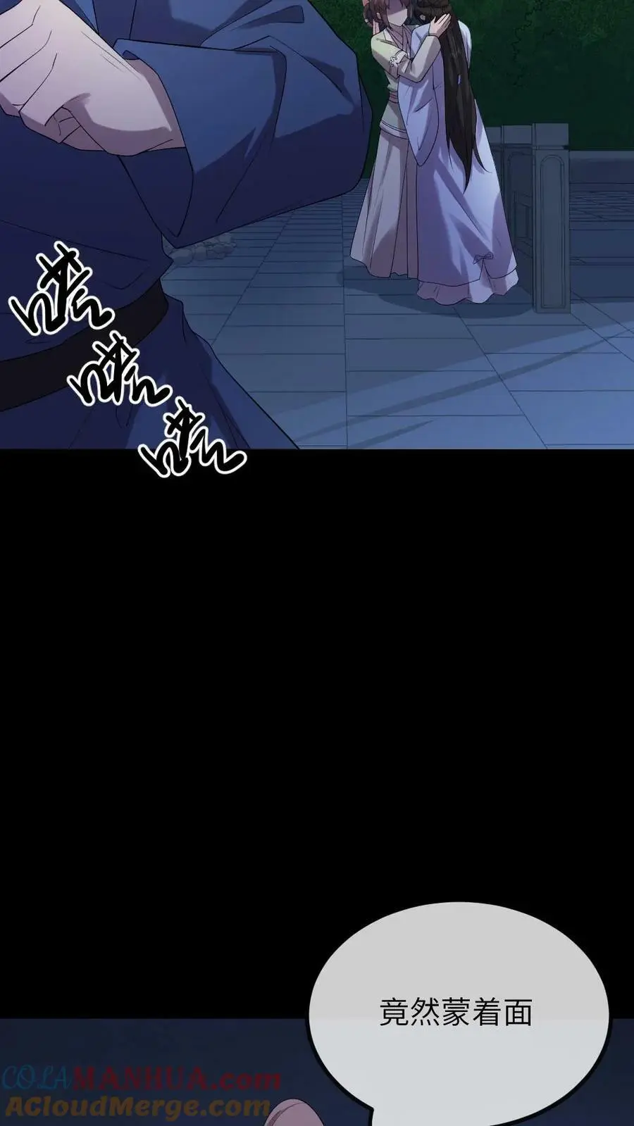 第113话 潇潇！有人要杀我! 第15页