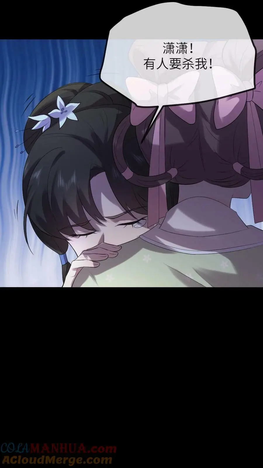 第113话 潇潇！有人要杀我! 第17页