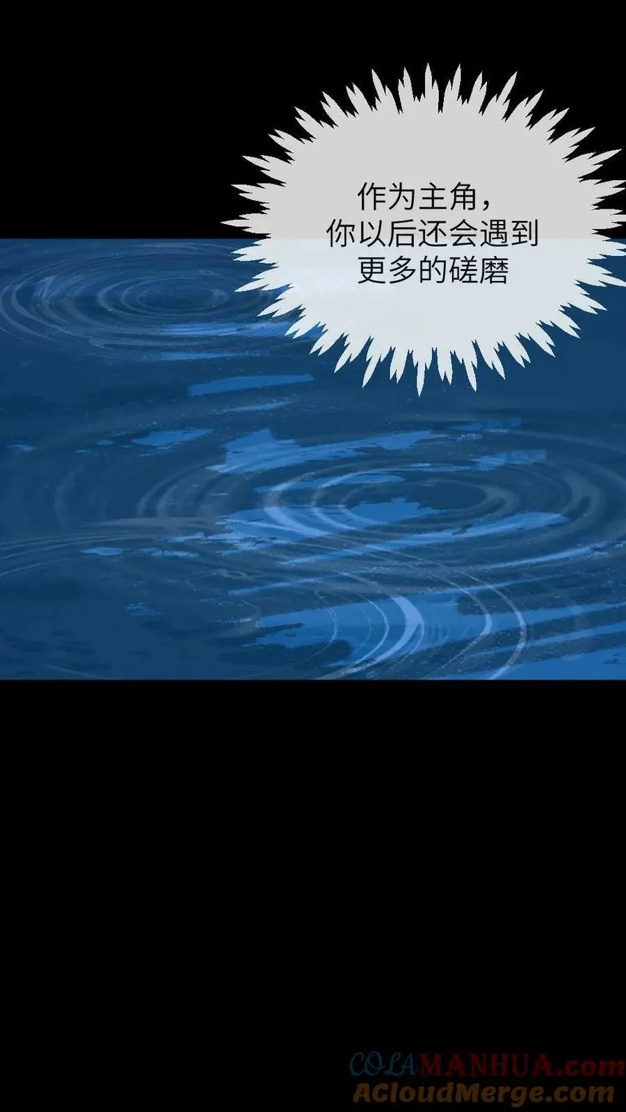 第113话 潇潇！有人要杀我! 第19页