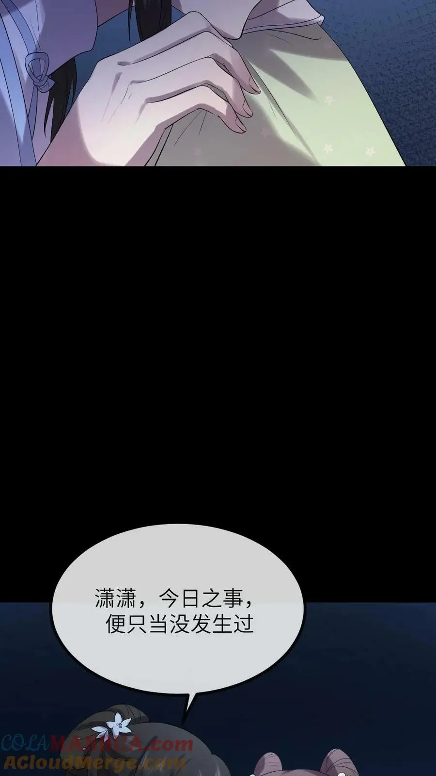 第113话 潇潇！有人要杀我! 第25页