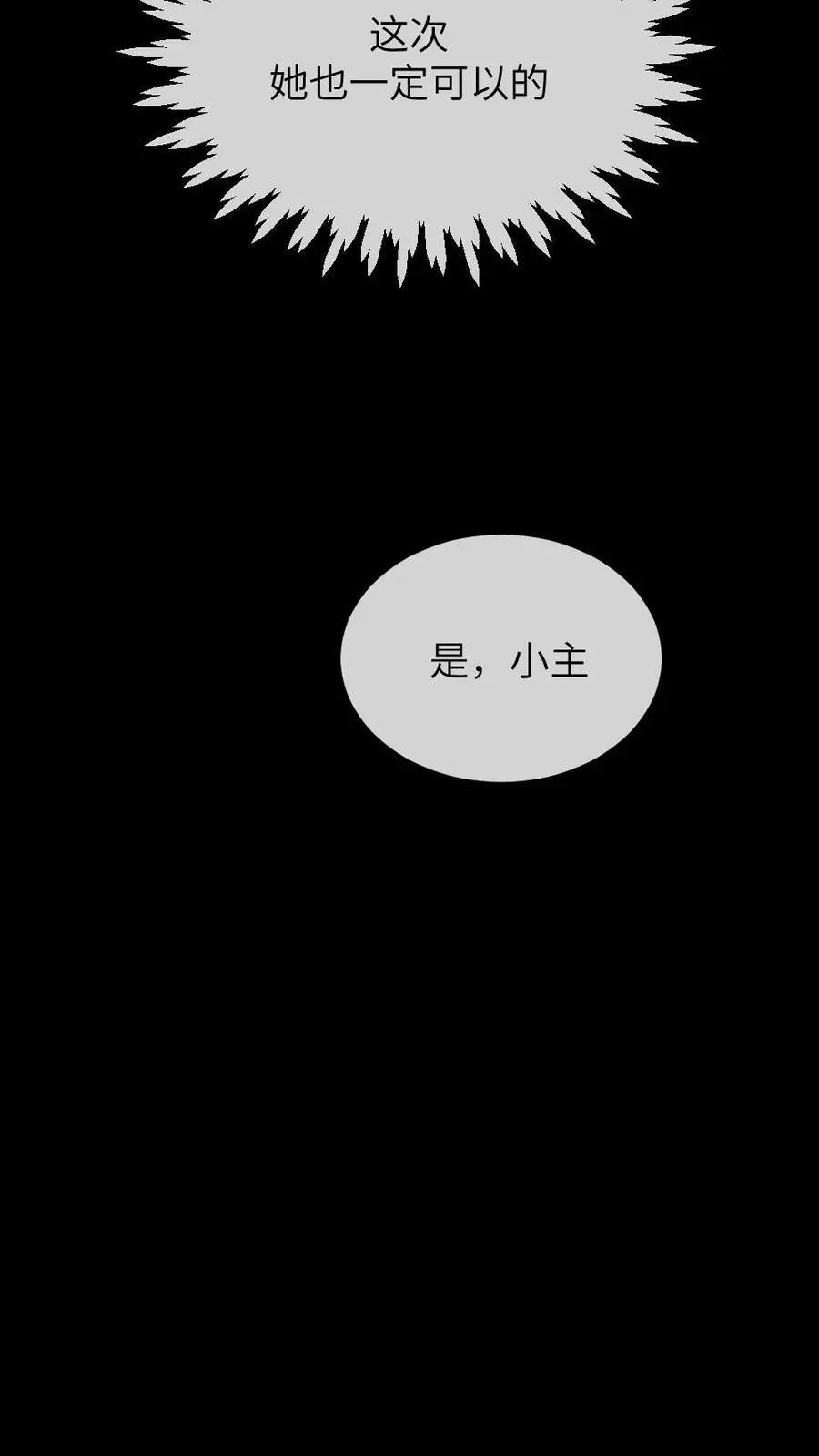 第113话 潇潇！有人要杀我! 第28页