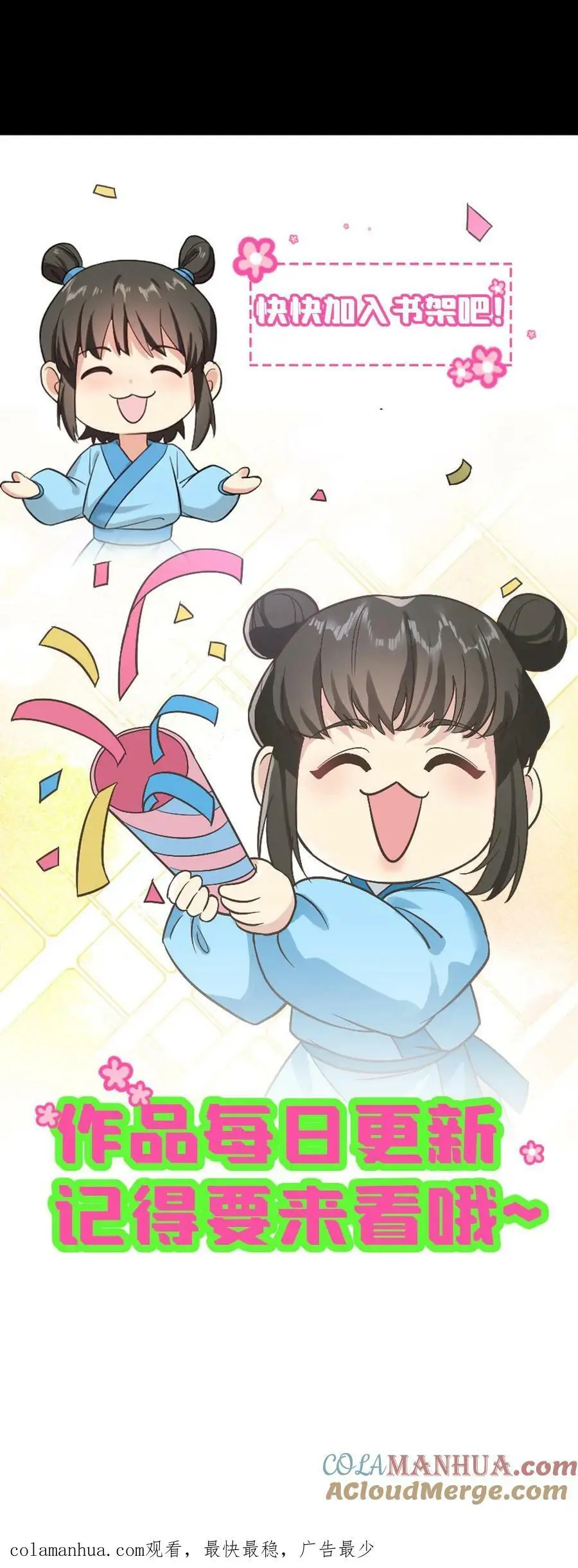 第113话 潇潇！有人要杀我! 第29页