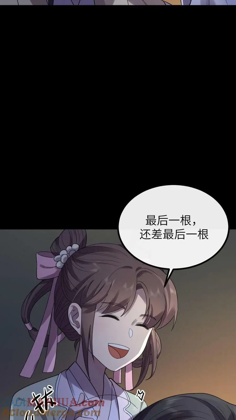 第112话 有你是我的福气 第5页