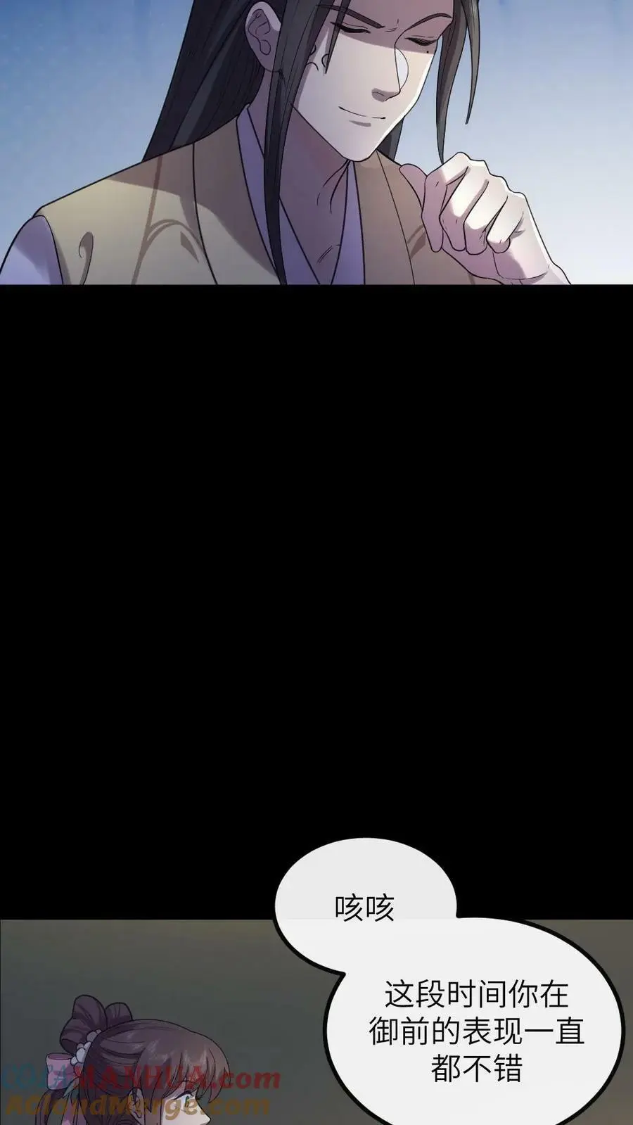 第112话 有你是我的福气 第9页