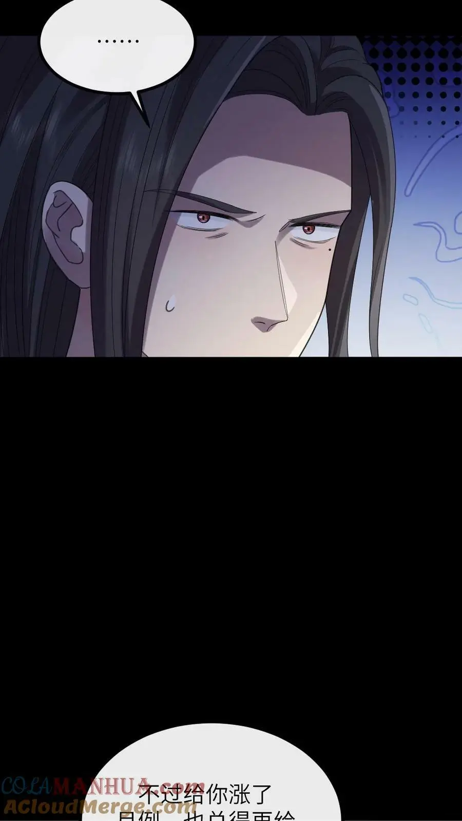 第112话 有你是我的福气 第13页