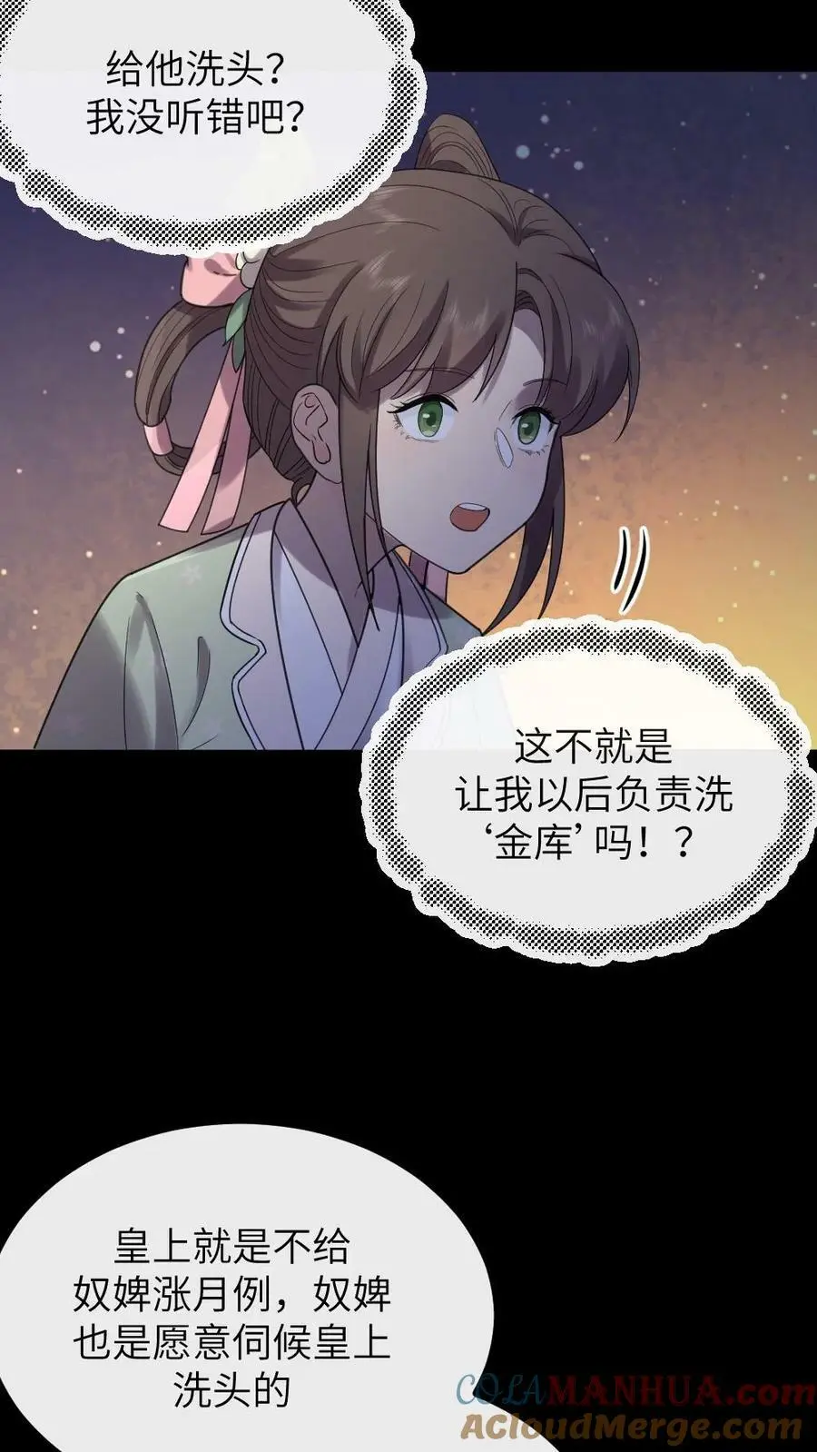 第112话 有你是我的福气 第15页
