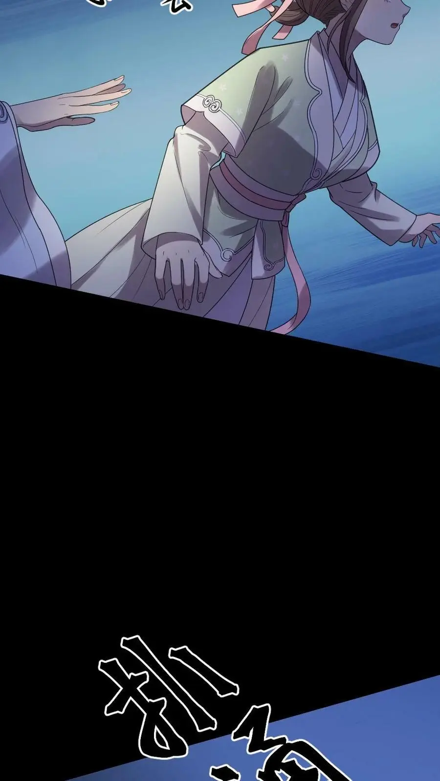 第112话 有你是我的福气 第28页