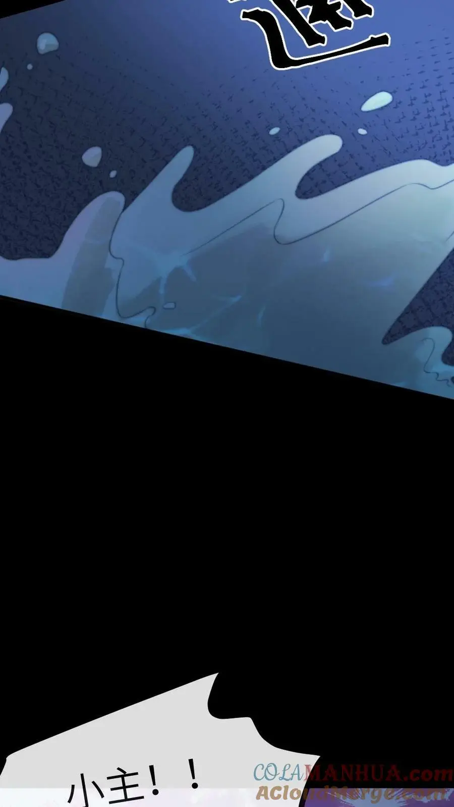 第112话 有你是我的福气 第29页