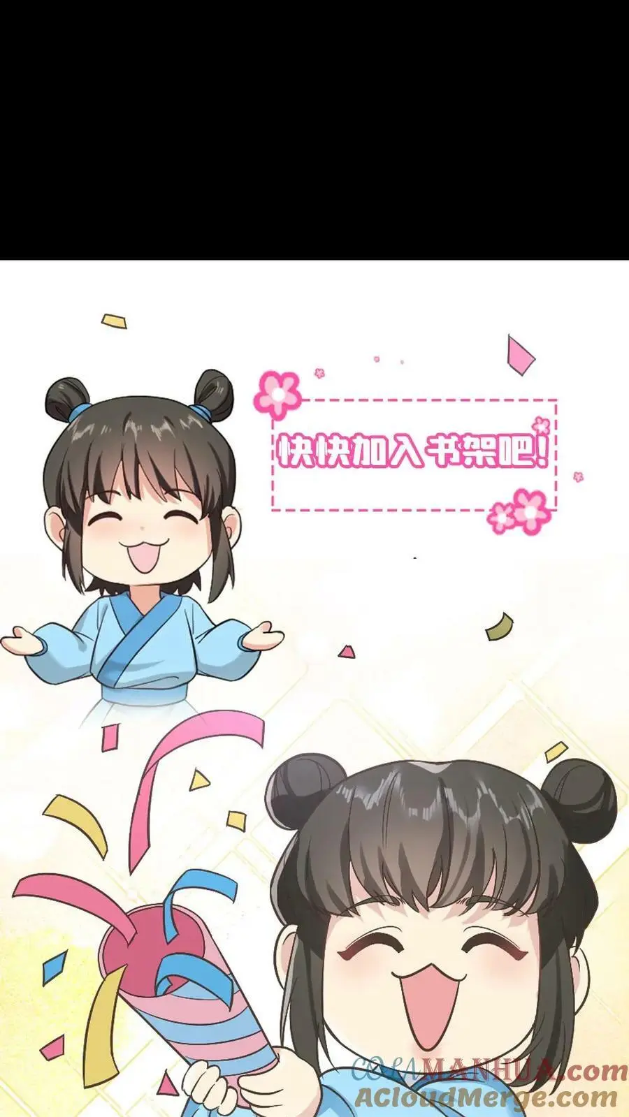 第112话 有你是我的福气 第31页