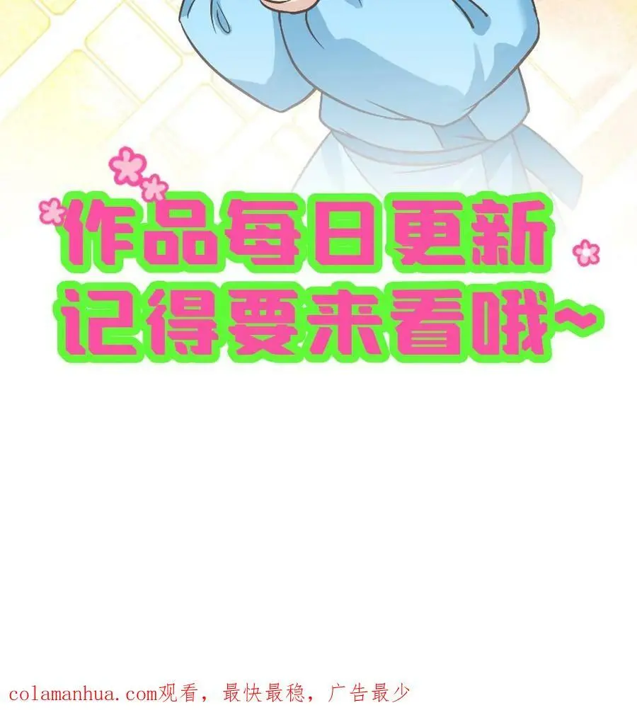 第112话 有你是我的福气 第32页