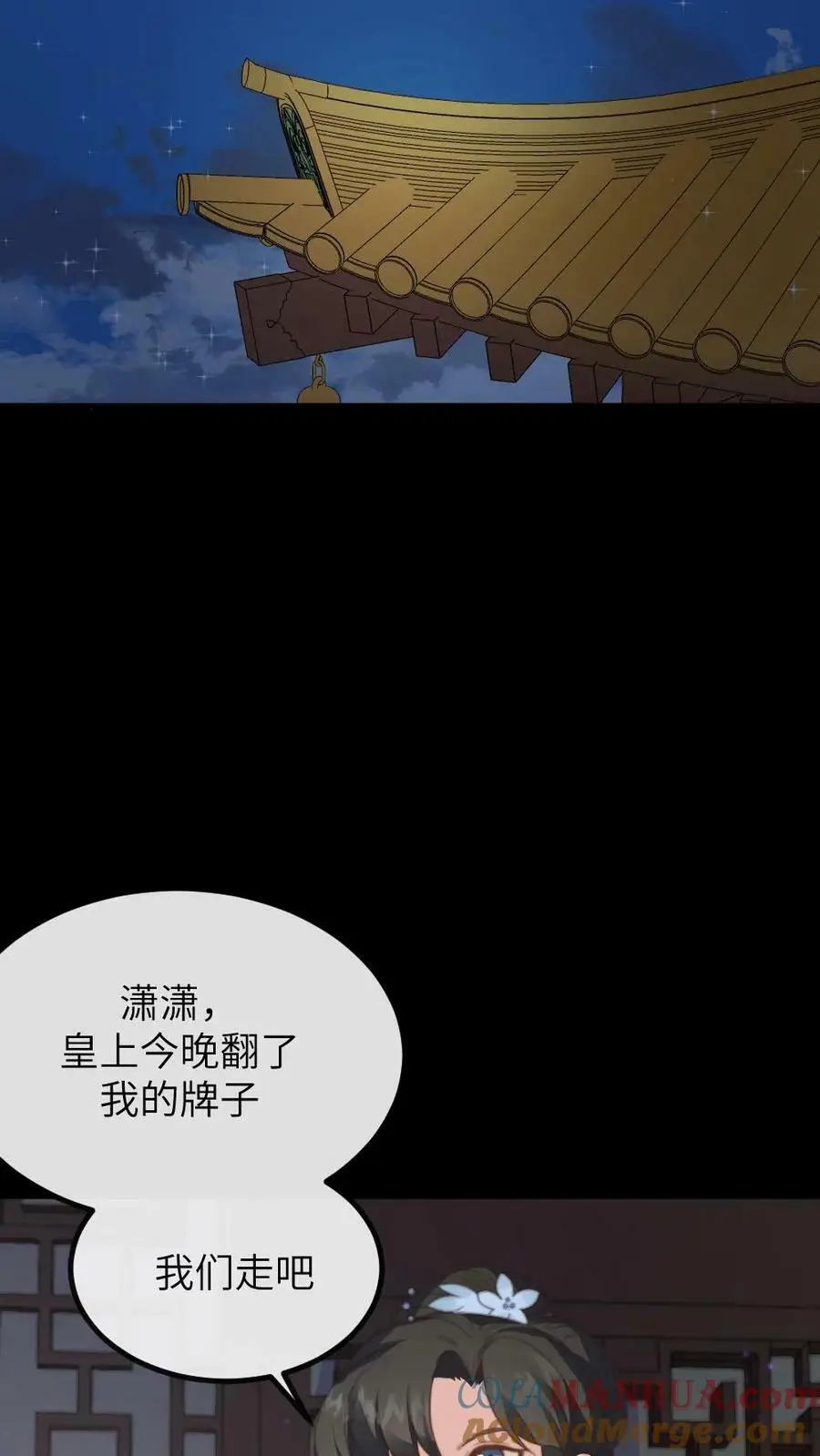 第111话 白头发？这可都是白花花的银子！！ 第7页