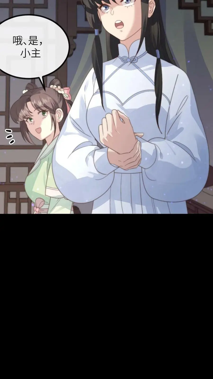 第111话 白头发？这可都是白花花的银子！！ 第8页