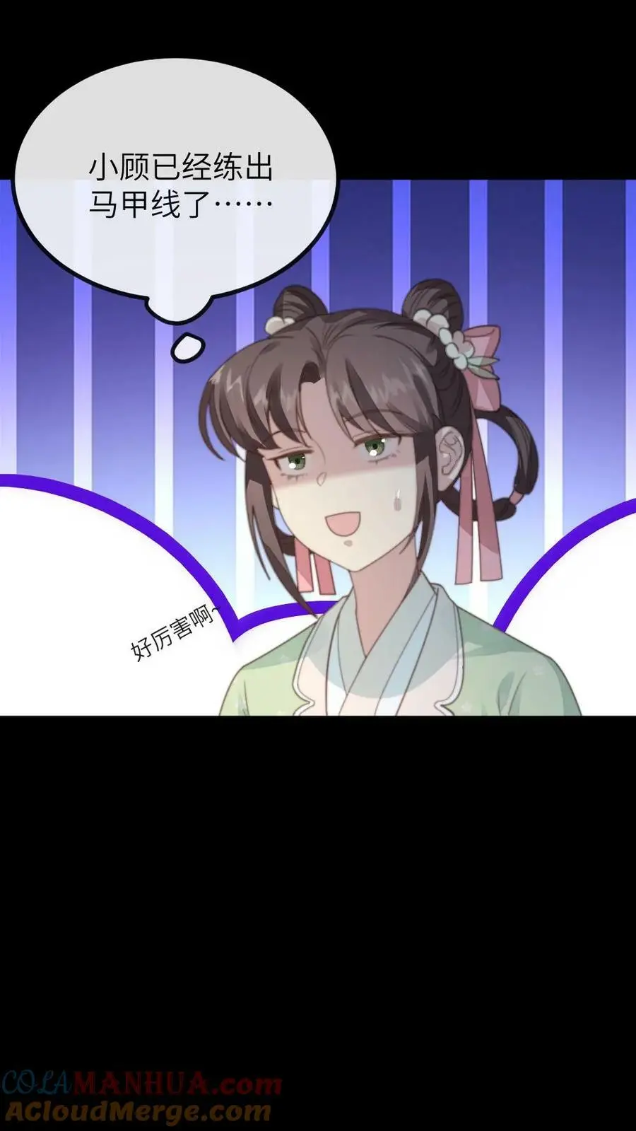 第111话 白头发？这可都是白花花的银子！！ 第9页